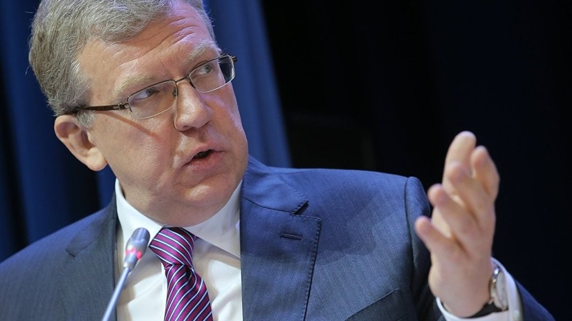 Кудрин: уровень бедности в России остаётся высоким