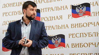 Денис Пушилин