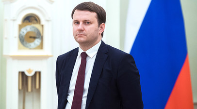 Министр экономического развития России Максим Орешкин