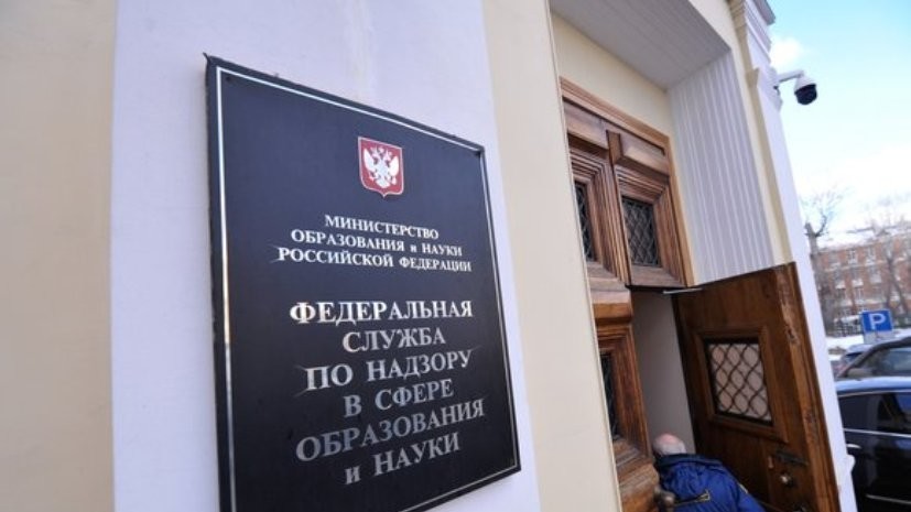 У Института экономики и социального развития приостановили лицензию