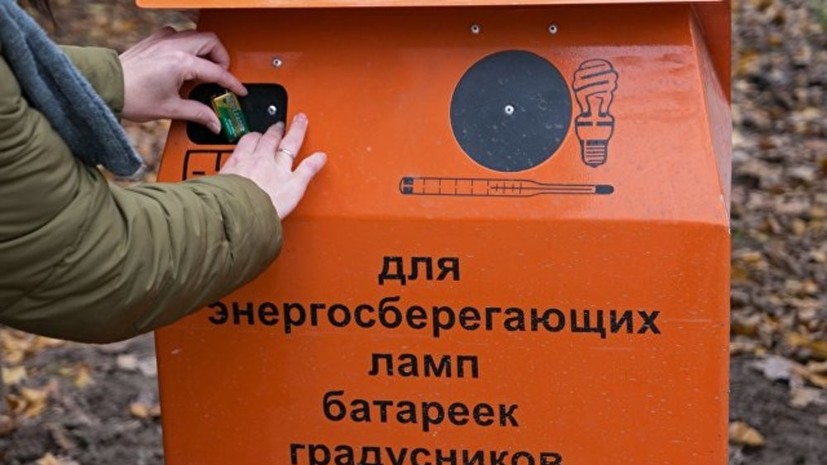 В ОНФ предложили законодательно признать батарейки и градусники опасными отходами