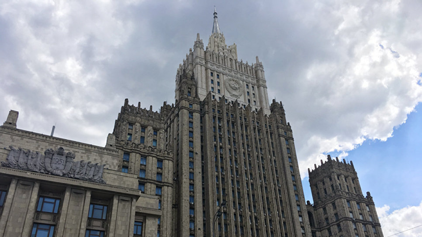 МИД: Россия разочарована итогом голосования в Первом комитете ГА по ДРСМД
