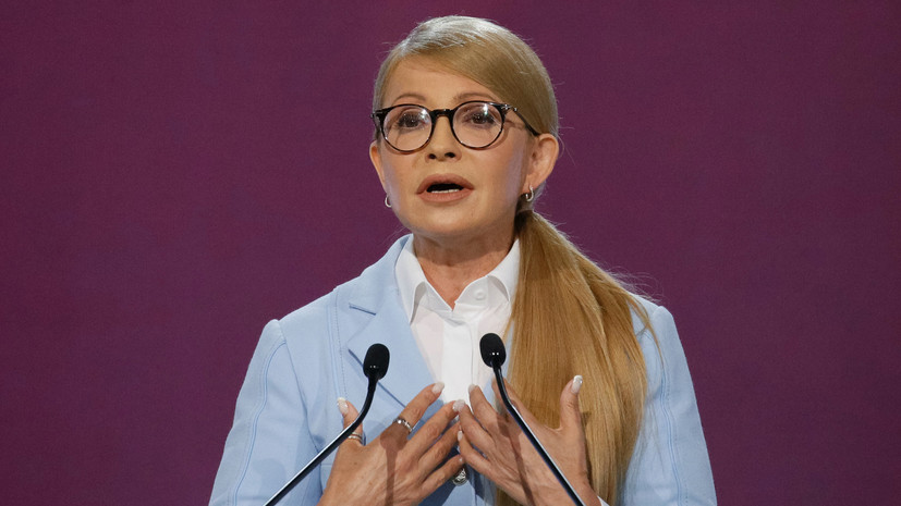 Тимошенко намерена создать фонд восстановления Донбасса