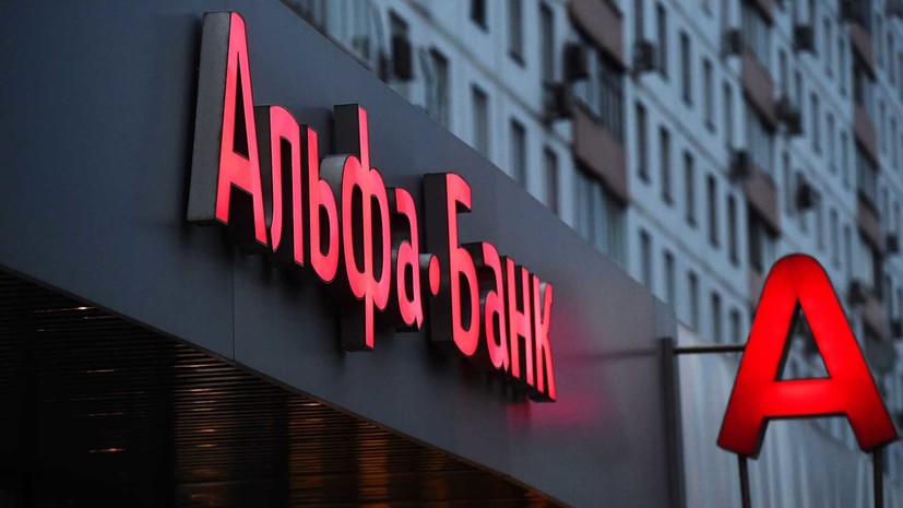 Полиция проверяет сообщение об угрозе взрыва в офисе Альфа-банка в Москве