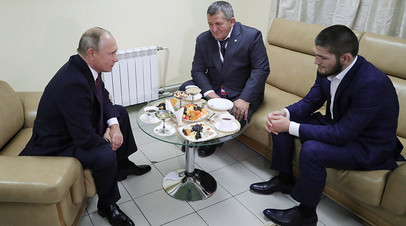 «Никто не может тебя упрекнуть»: Путин встретился с Нурмагомедовым и его отцом после победы над Макгрегором