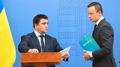 Павел Климкин и Петер Сийярто