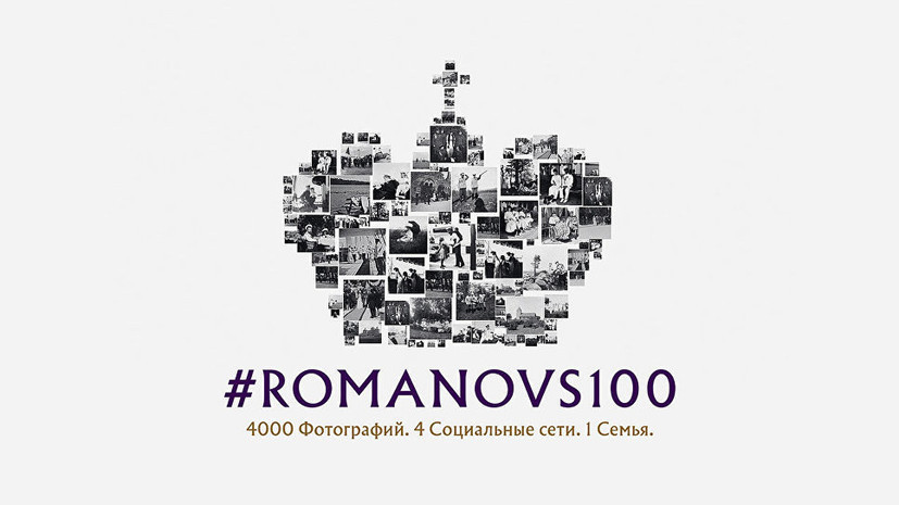 Вышел саундтрек к проекту RT #Romanovs100
