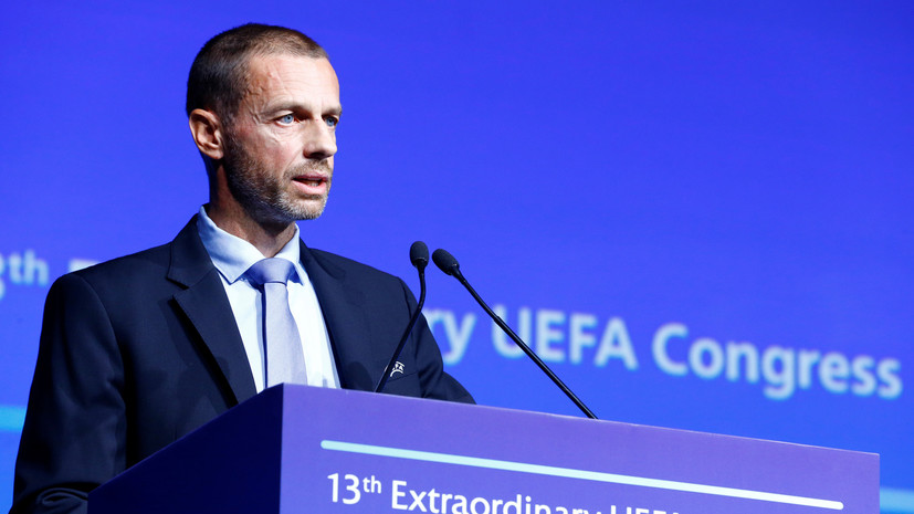 Глава УЕФА намерен препятствовать созданию Суперлиги для топ-клубов Европы