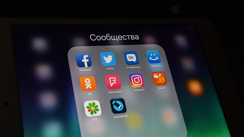 Эксперт оценил новые правила проверки пользователей мессенджеров
