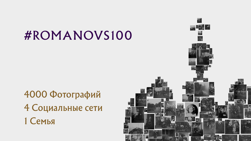 Налич исполнит саундтрек к проекту RT #Romanovs100 в «Зарядье»