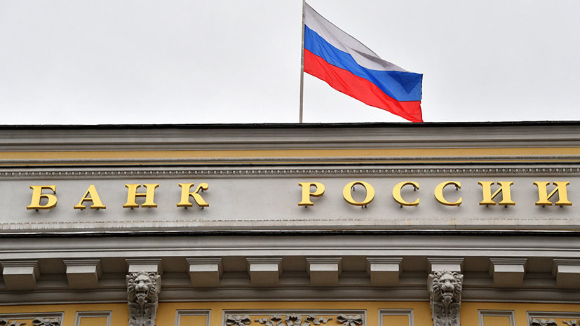 В ЦБ заявили о сокращении международных резервов России на $1 млрд
