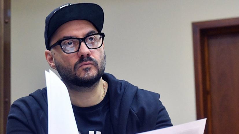 Серебренников заявил, что не давал указаний на обналичивание денег
