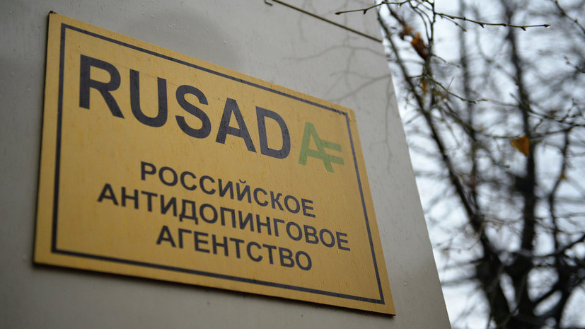 В 2018 году РУСАДА зафиксировало 132 нарушения антидопинговых правил