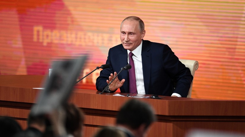 Ежегодная пресс-конференция Путина пройдёт в декабре