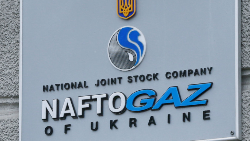 В «Нафтогазе» назвали стоимость украинской ГТС