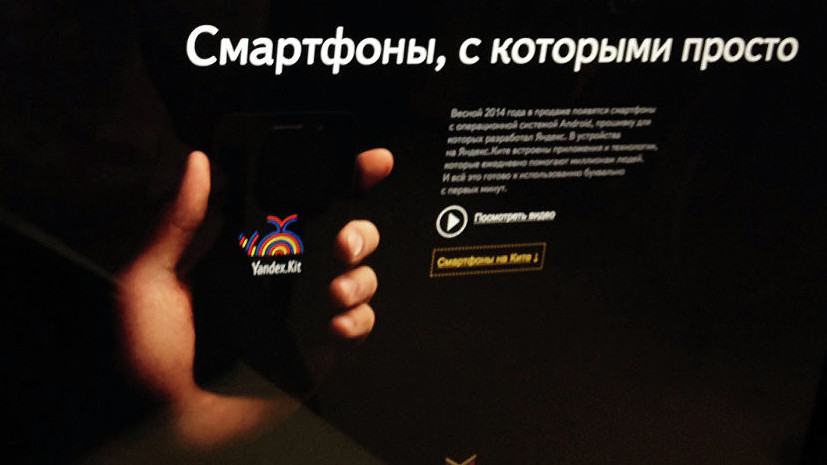 В сети появились характеристики не поступившего в продажу «Яндекс.Телефона»