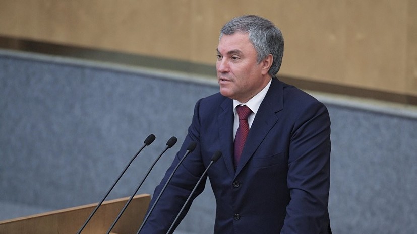 Володин: проведение свободных выборов на Украине при военном положении невозможно