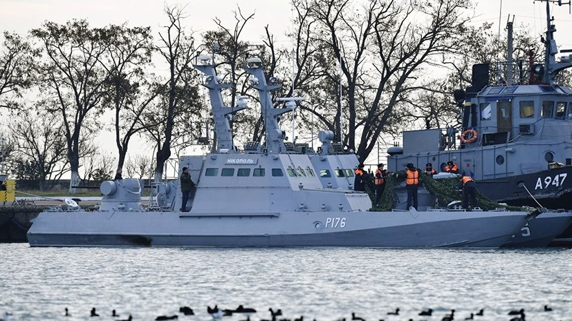 В ЕС призвали Россию «без промедления» освободить украинских моряков