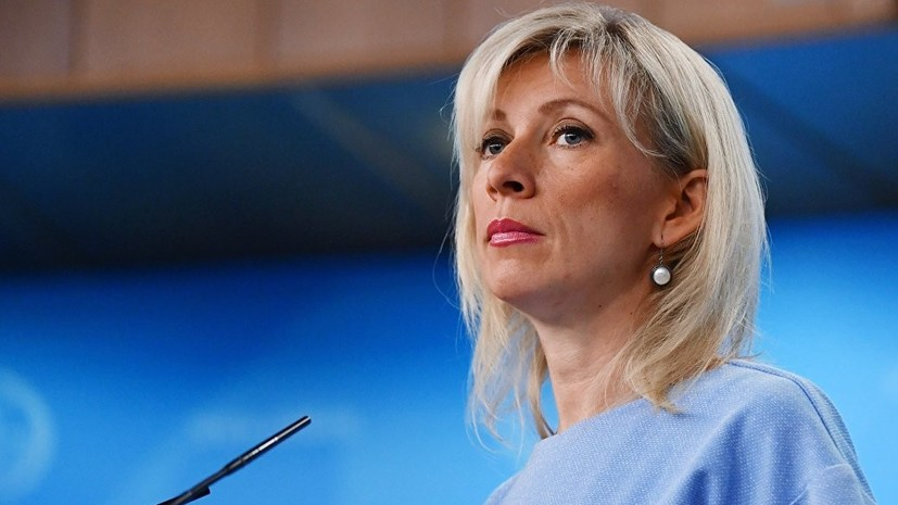 Захарова оценила решение Рады разорвать договор о дружбе с Россией