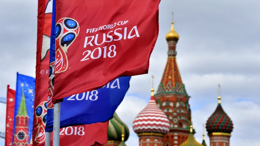 Медведев рассказал, что Россия заработала на ЧМ-2018 на 200 млрд рублей больше, чем потратила