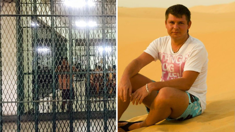 «Здесь спят на полу»: арестованный в Таиланде по запросу США россиянин рассказал о задержании и тюремных условиях