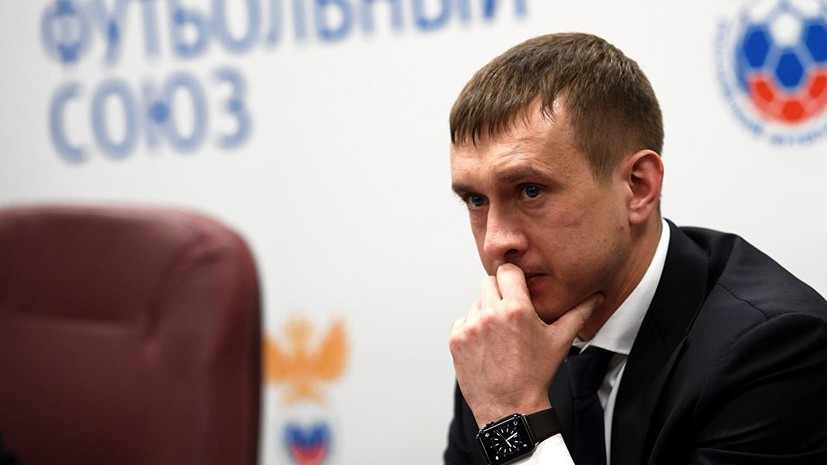 Алаев: сложно переоценить вклад Мутко в развитие РФС