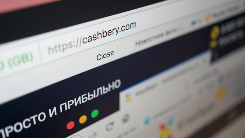 В ЦБ рассказали о размере ущерба от деятельности «Кэшбери»