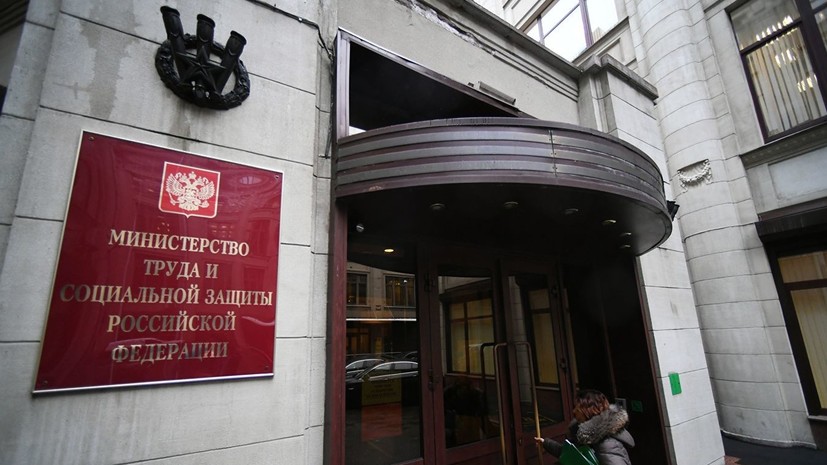 Минтруд опроверг данные о «массовых увольнениях» в 2019 году