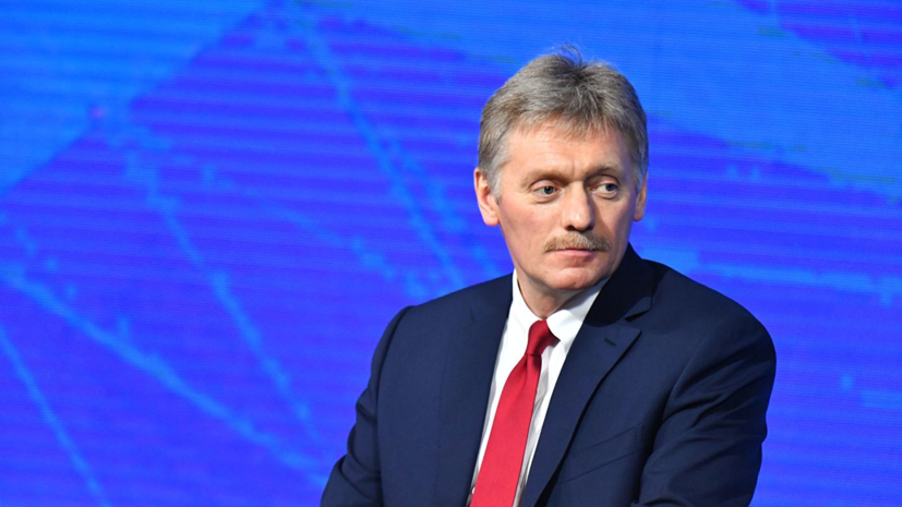 Песков об интеграции России и Белоруссии: речи о присоединении не идёт
