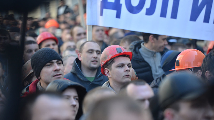На Украине шахтёры объявили голодовку из-за долгов по зарплате