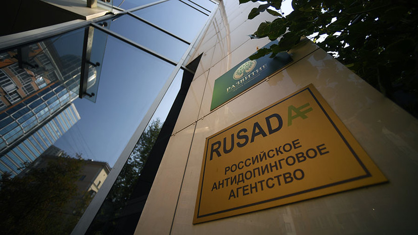 Две недели на доступ: 16 антидопинговых организаций призвали WADA применить санкции против РУСАДА