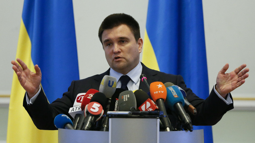 Климкин оценил шансы Украины на вступление в ЕС в течение пяти лет
