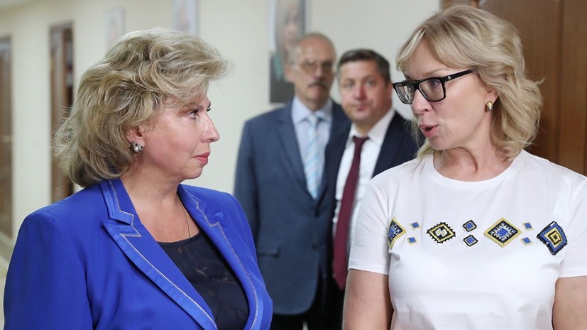 Омбудсмен Украины анонсировала встречу с Москальковой 14 января