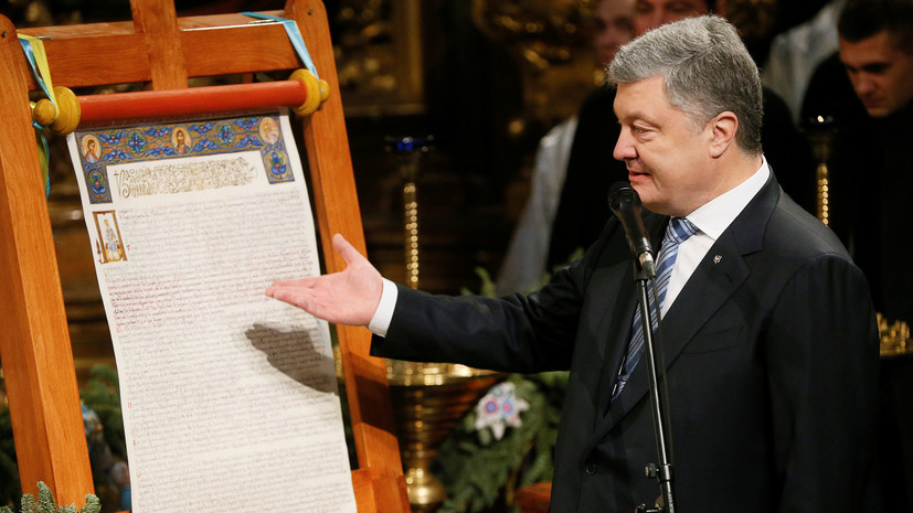 Эксперт прокомментировал призыв Порошенко «показать томос»