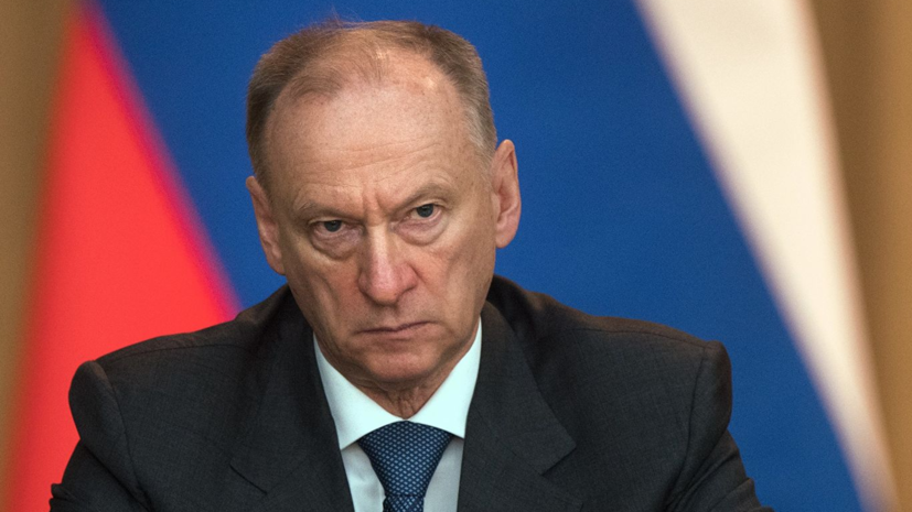 Патрушев заявил о снижении террористической активности в России