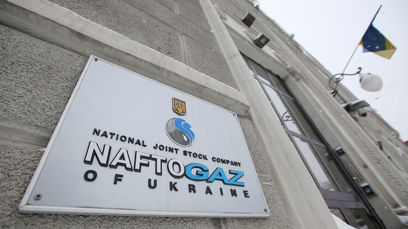 На Украине пересмотрят условия контракта с руководством «Нафтогаза»