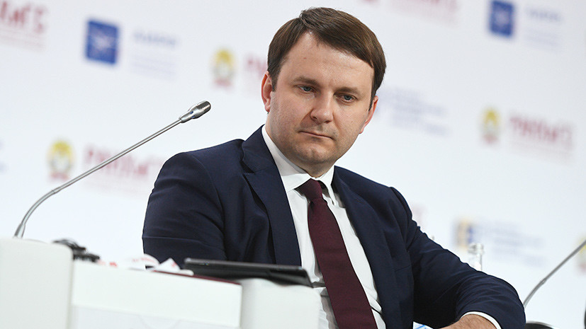 «Серьёзное изменение всех условий»: глава Минэкономразвития не исключил замедления темпов роста мировой экономики