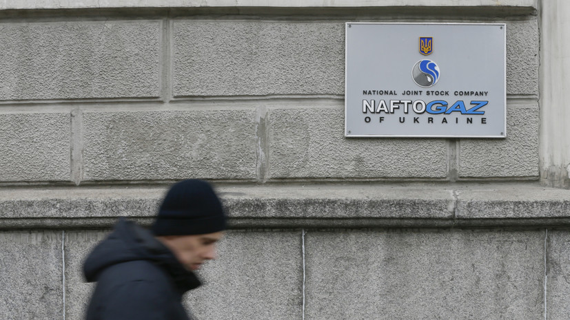 Эксперт оценил главную задачу «Нафтогаза» на переговорах с Россией и ЕС