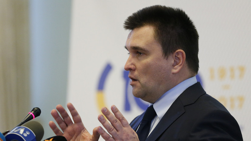 Климкин заявил о разрыве 49 соглашений с Россией