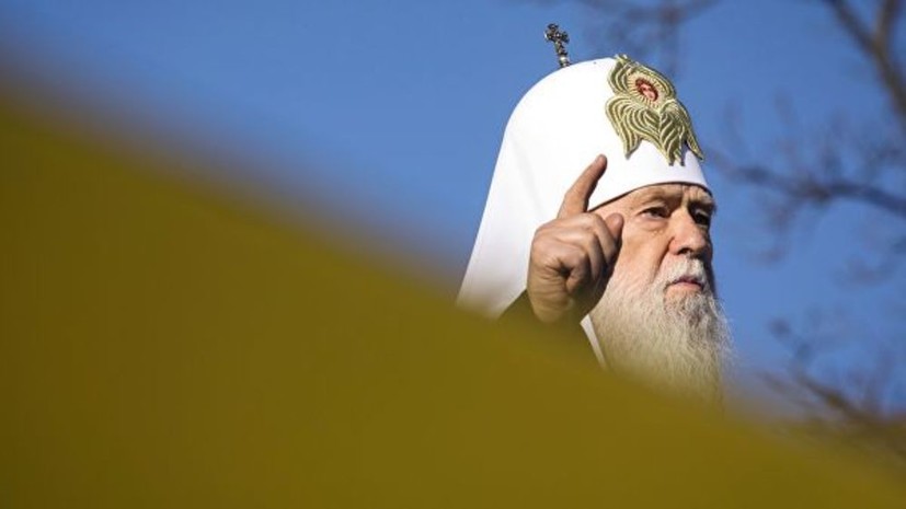 В Госдуме прокомментировали заявление Филарета