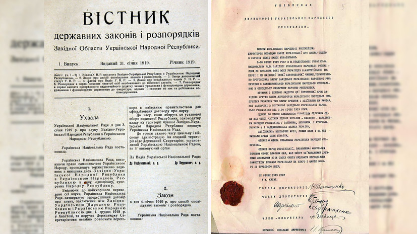 Бумажная независимость: почему объединение земель в 1919 году нельзя считать становлением украинского государства
