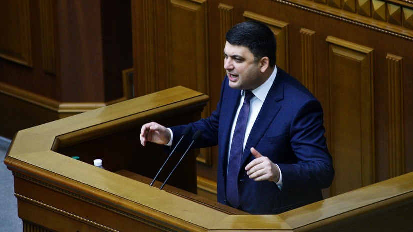 СМИ: Антикоррупционное бюро Украины закрыло одно из дел против Гройсмана