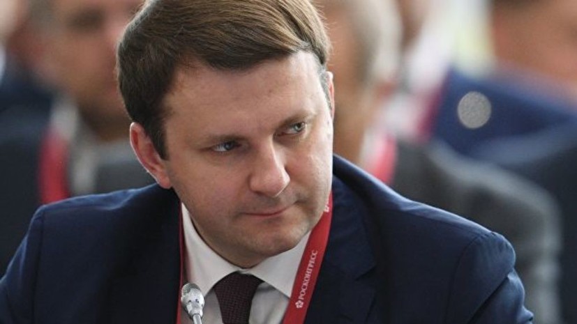 В Минэкономразвития призвали думать о развитии России на десятилетия вперёд