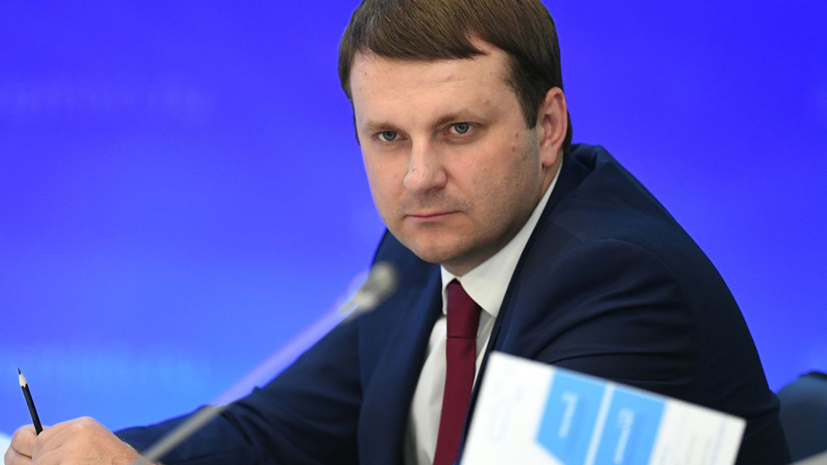 Орешкин оценил итоги форума в Давосе для России