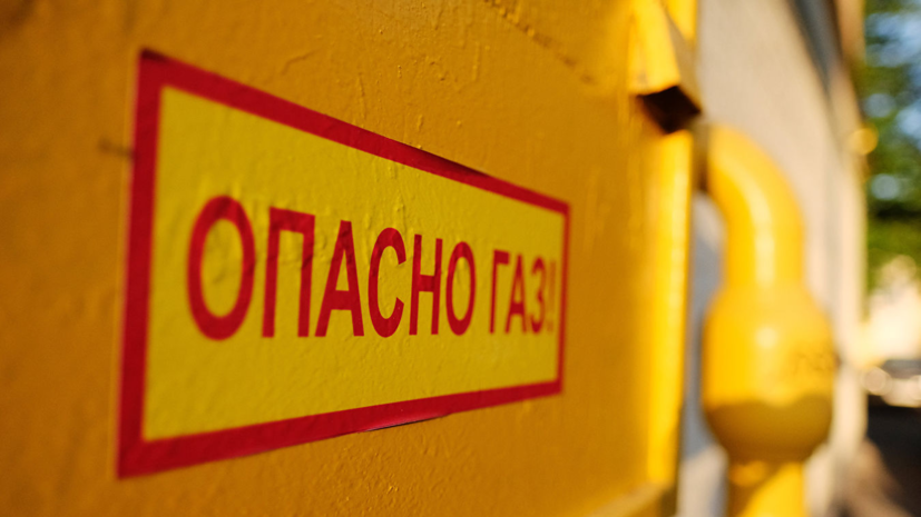 Эксперт оценил предложение установить датчики утечки газа в домах с газовым оборудованием