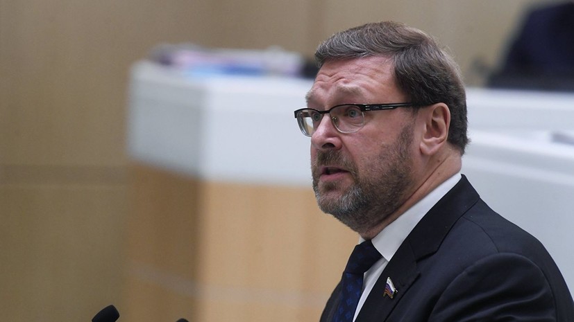 Косачёв рассказал о проработке варианта возможного выхода России из СЕ