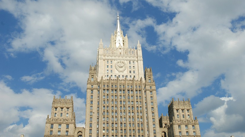 В МИД прокомментировали решение Латвии о запрете «России-РТР»