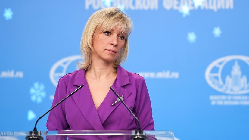Захарова прокомментировала решение США по ДРСМД