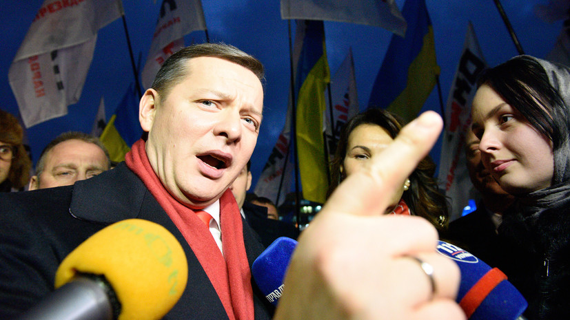Ляшко вызвал на дебаты Порошенко, Тимошенко и Зеленского