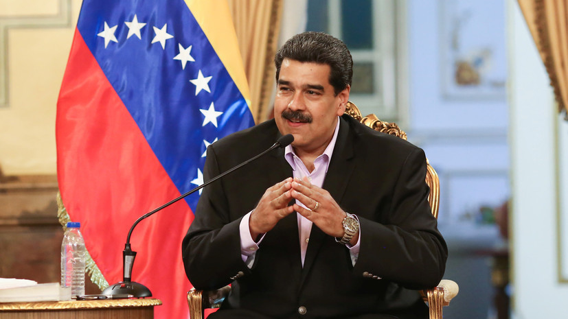 Мадуро призвал мир «остановить безумие» Трампа